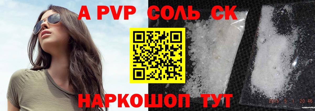 Альфа ПВП VHQ Ишимбай