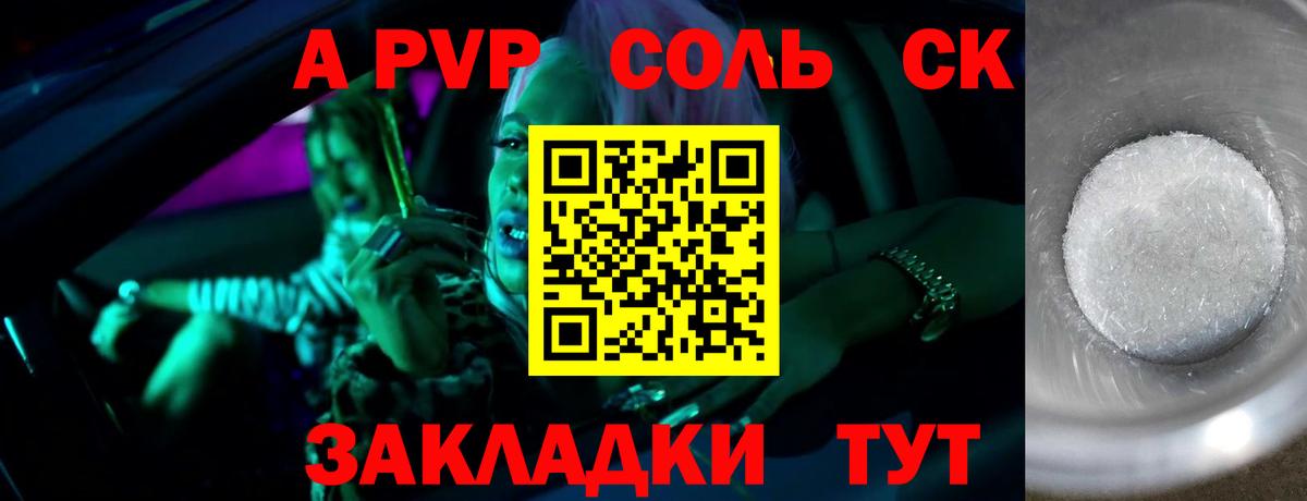 Ишимбай  Alpha-PVP крисы CK  где найти наркотики  Вход с VPN  APVP крисы CK 