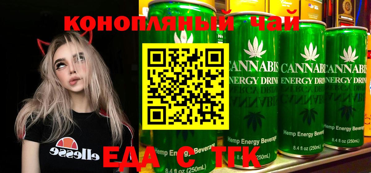 Ишимбай  Cannafood марихуана  Вход с VPN 