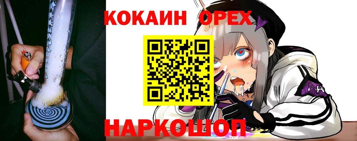 Cocaine FishScale Ишимбай
