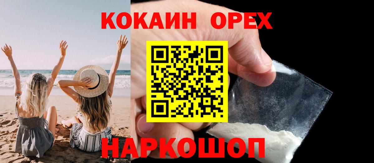 КОКАИН FishScale  COCAIN FishScale  Вход с VPN  Ишимбай 