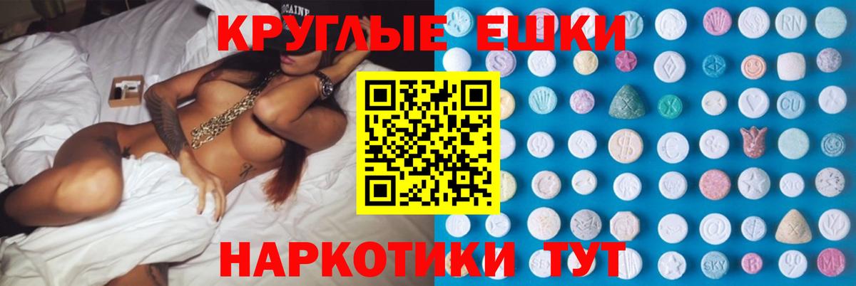Ишимбай  Экстази XTC  ЭКСТАЗИ таблы  Вход с VPN 