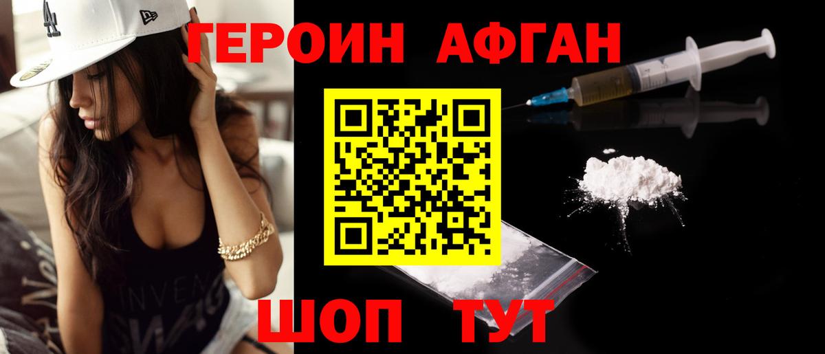 ГЕРОИН  Вход с VPN  Ишимбай  Героин VHQ 