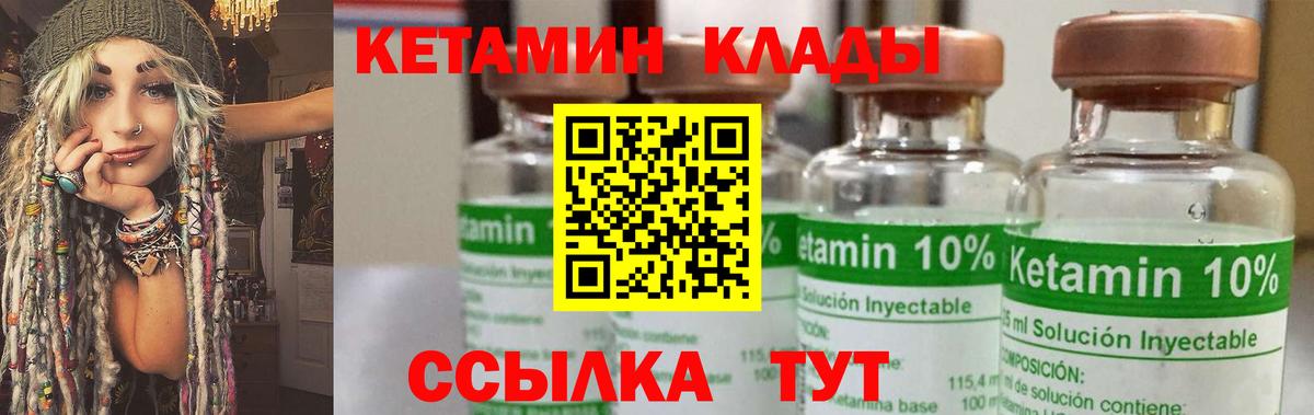 Кетамин ketamine  Вход с VPN  Ишимбай 