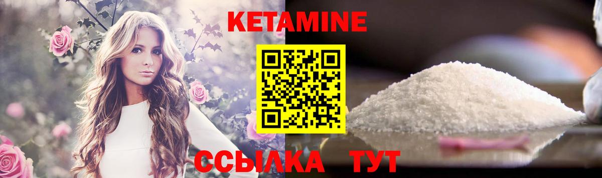 КЕТАМИН ketamine Ишимбай