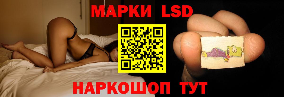 ЛСД экстази кислота Ишимбай