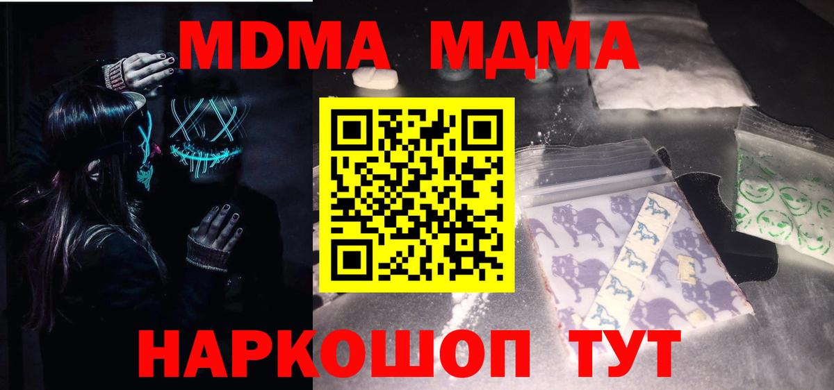Ишимбай  МДМА молли  МДМА Molly  Вход с VPN 