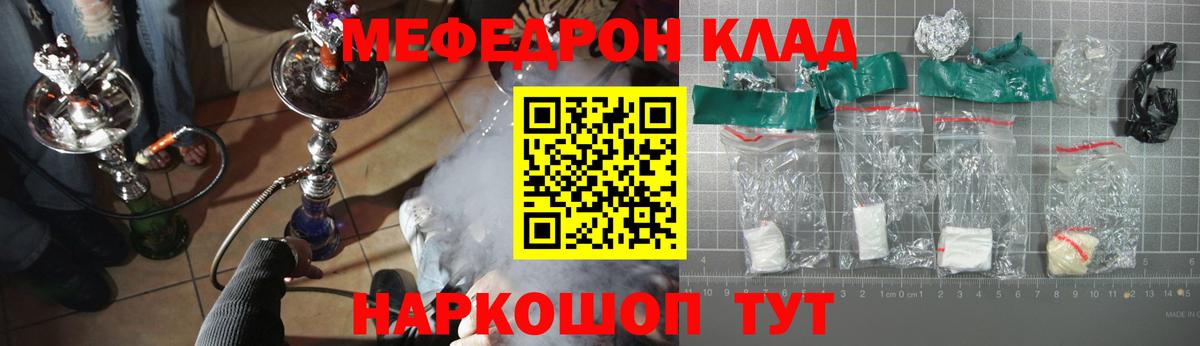 Мефедрон  Ишимбай