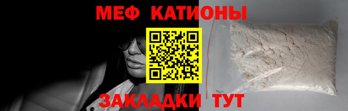 Мефедрон мука  Вход с VPN  Ишимбай 