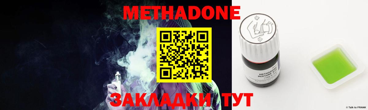 Ишимбай  Метадон кристалл  Вход с VPN  МЕТАДОН мёд 