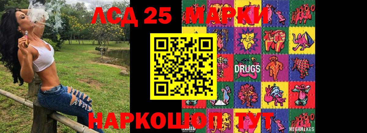 Наркотические марки 1,8мг Ишимбай