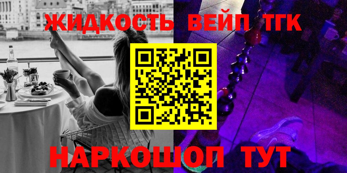 ТГК вейп с тгк Ишимбай
